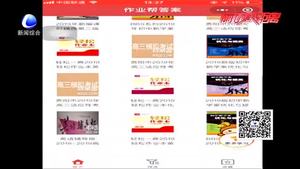 嚴(yán)厲整治之下 有害教育類(lèi)APP為何依然活躍？