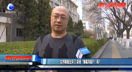 世界睡眠日來(lái)了 你是“睡眠特困戶”嗎？