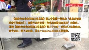 以案說(shuō)法：門前三包責(zé)任分清 共創(chuàng)文明秩序環(huán)境