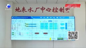 世界節(jié)水日：南水北調(diào)進(jìn)廊兩年 珍惜每一滴長(zhǎng)江水