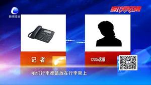 為行李買(mǎi)火車(chē)票 你覺(jué)得合理嗎？