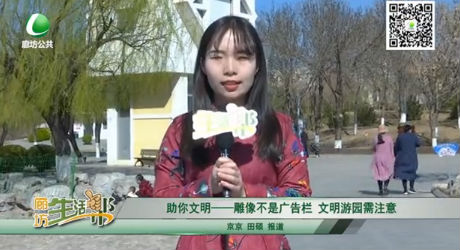 雕像不是廣告欄 文明游園需注意