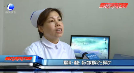 零距離·健康：春天飲食要牢記“三多兩少”