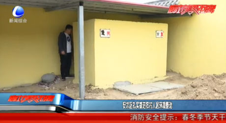 安次區(qū)扎實(shí)推進(jìn)農(nóng)村人居環(huán)境整治