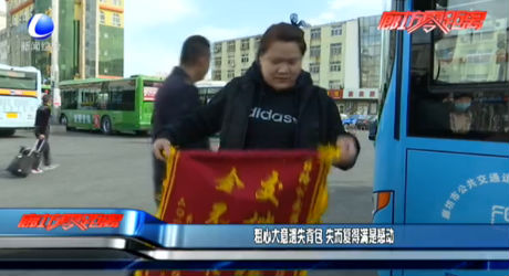 粗心大意遺失背包 失而復(fù)得滿是感動(dòng)