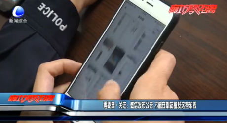 零距離關(guān)注：微信發(fā)布公告 不能在朋友圈發(fā)這些東西