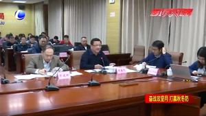 市大氣辦緊急調(diào)度秋冬防攻堅月收官決戰(zhàn)