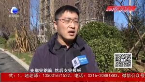 零距離·熱線：新房交付墻體“歪”？項目方：為質(zhì)量通病 可剔除處理