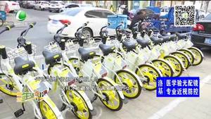 我市有了街兔共享電動車