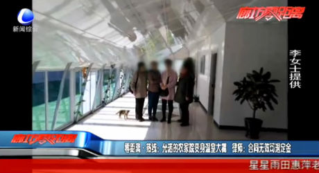 零距離熱線：允諾的農(nóng)家院變身溫室大棚 律師：合同無效可退定金