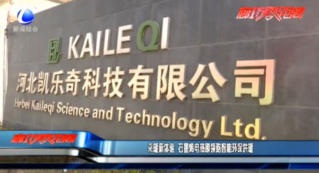 采暖新體驗 石墨烯電熱膜領跑智能環(huán)保供暖