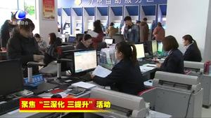 我市稅務(wù)系統(tǒng)扎實(shí)推進(jìn)“減稅降費(fèi)”助力經(jīng)濟(jì)發(fā)展