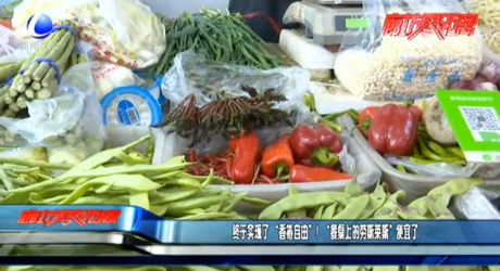 終于實(shí)現(xiàn)了“香椿自由”！ “餐桌上的勞斯萊斯”便宜了