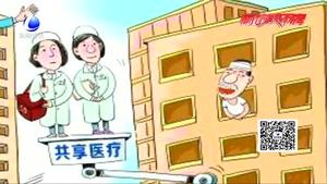 零距離·關(guān)注：“網(wǎng)約護(hù)士”來了 京津滬等6省市開始試點(diǎn)