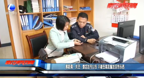 零距離·關(guān)注：微信發(fā)布公告 不能再朋友圈發(fā)這些東西