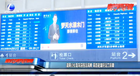 清明小長假將迎客運高峰 高鐵站做好運力保障