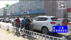 機(jī)動車隨意停放惹人愁