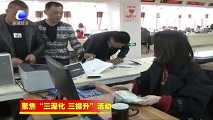 大城縣政務(wù)中心交通運輸局窗口加強作風(fēng)建設(shè)提升服務(wù)效能