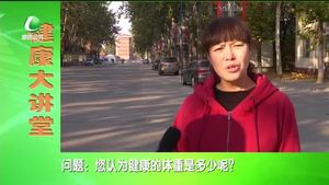 健康大講堂 合理營(yíng)養(yǎng) 吃出健康（二）