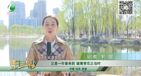 又是一年春來到，踏青賞花正當(dāng)時(shí)