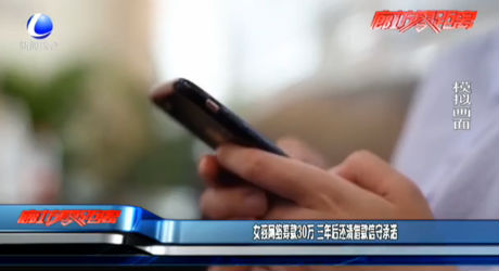 女孩網(wǎng)絡(luò)籌款30萬(wàn) 三年后還清借款信守承諾