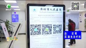 掃碼掛號 簡單輕松 讓市民少跑腿