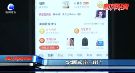 代吃代喝服務(wù)興起 這是什么“神操作”？