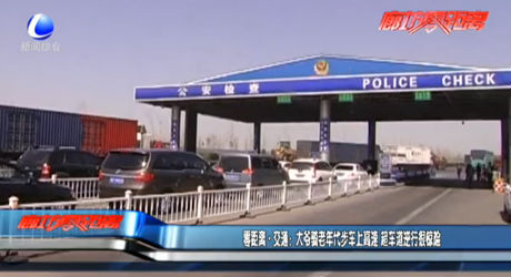 大爺騎老年代步車上高速 超車道逆行很驚險(xiǎn)