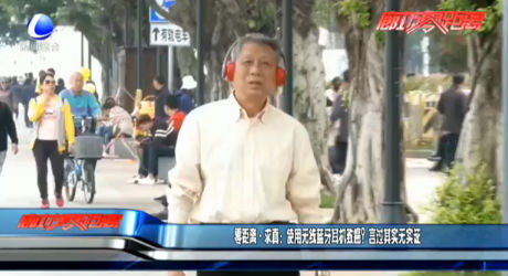 零距離·求真：使用無線藍(lán)牙耳機(jī)致癌？言過其實(shí)無實(shí)證