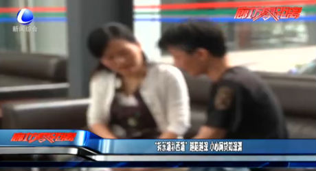 “拆東墻補(bǔ)西墻”越陷越深 小心網(wǎng)貸如深淵