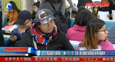 廣陽區(qū)推進(jìn)行政審批“一網(wǎng)一門一次”改革 逐步提高行政審批辦結(jié)率和滿意率