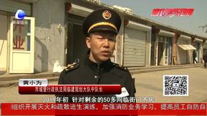 以案說法：維護(hù)法律剛性 文明和諧拆違