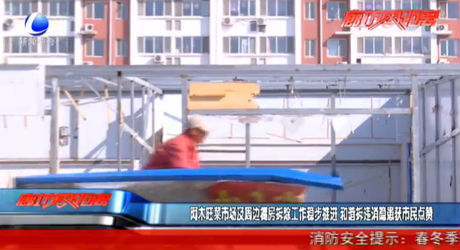 阿木旺菜市場(chǎng)及周邊棚房拆除工作穩(wěn)步推進(jìn) 和諧拆違消隱患獲市民點(diǎn)贊