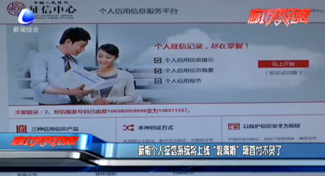 新版?zhèn)€人征信系統(tǒng)將上線 “假離婚”降首付不靈了