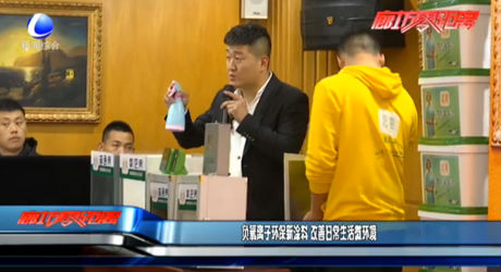 負(fù)氧離子環(huán)保新涂料 改善日常生活微環(huán)境