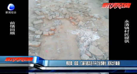追蹤：門前村路坑洼不平已全部硬化 居民出行暢通