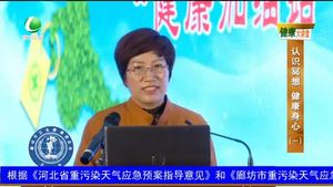 健康大講堂 認(rèn)識冥想 健康身心（一）