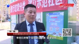 “APP在手” 廢舊物品變廢為寶