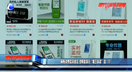 網購消費如何維權 律師教您對“霸王條款”說“不”