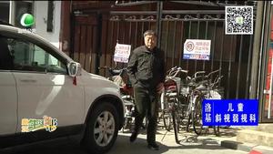 消防通道是生命通道 請勿堵塞