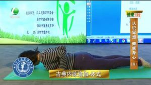 健康大講堂 認(rèn)識冥想 健康身心（四）