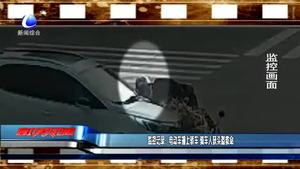電動車撞上轎車   騎車人獲頭盔救命
