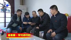 安次區(qū)北昌西隊推廣“學(xué)習(xí)強國”平臺實現(xiàn)全覆蓋