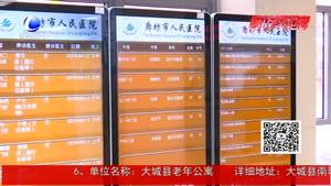 市醫(yī)院推出掃碼掛專家號服務(wù) 看病掛號不再難