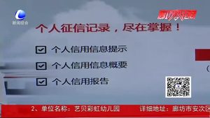 新版?zhèn)€人征信報告將上線 拖欠水費也會影響個人征信