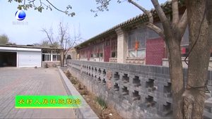 永清縣 固安縣扎實推進農(nóng)村人居環(huán)境整治