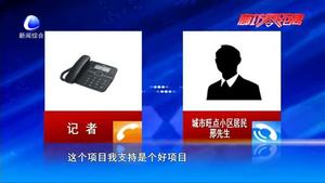 簡易房建在小區(qū)綠化帶   物業(yè)回復：近日將撤出