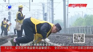 建設(shè)者說：“延伸”的鐵路  奮斗的青春