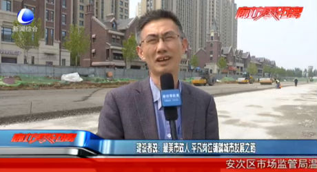 建設(shè)者說：最美市政人 平凡崗位鋪就城市發(fā)展之路