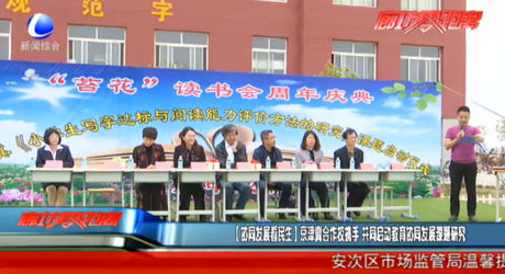 （協(xié)同發(fā)展看民生）京津冀合作校攜手 共同啟動教育協(xié)同發(fā)展課題研究